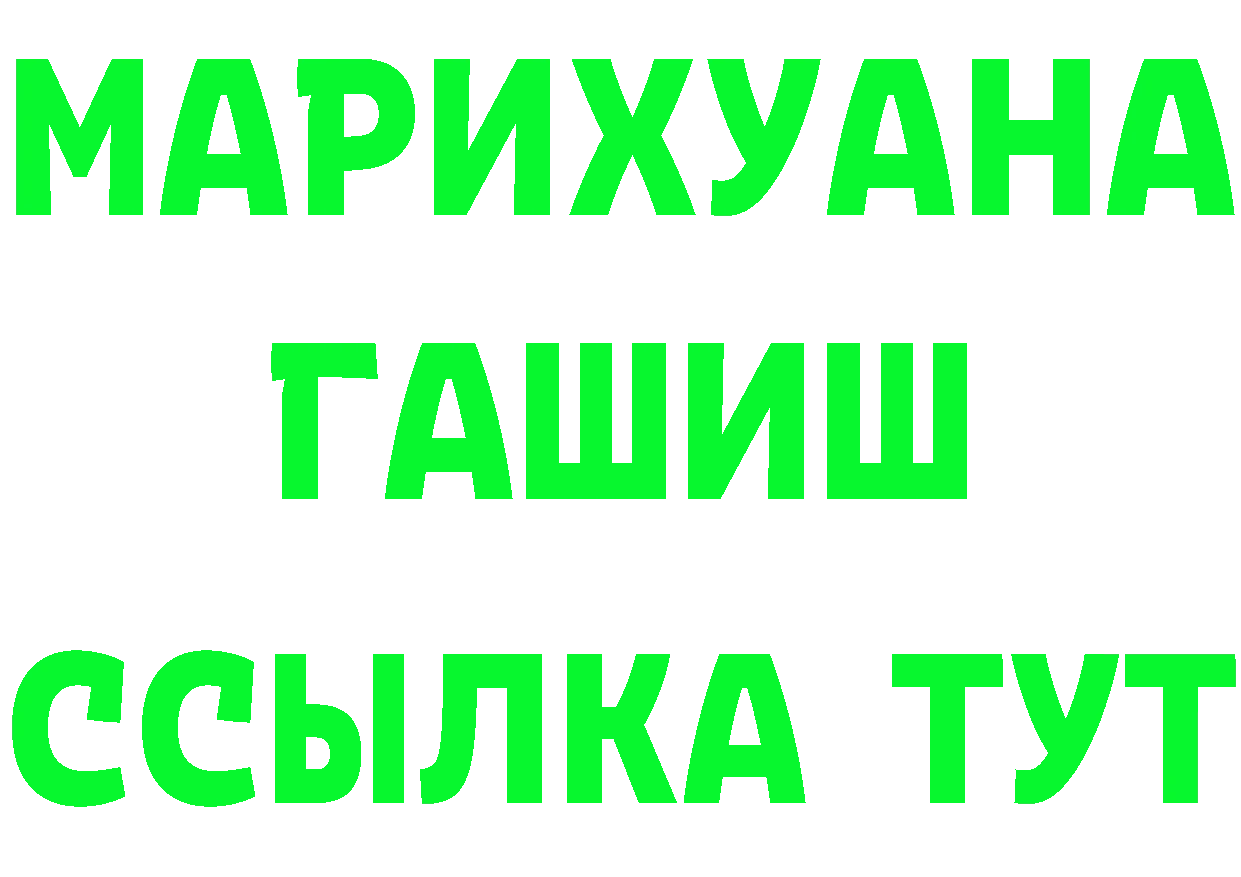 Бутират буратино ссылка сайты даркнета mega Зубцов