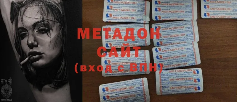 продажа наркотиков  Зубцов  Метадон methadone 